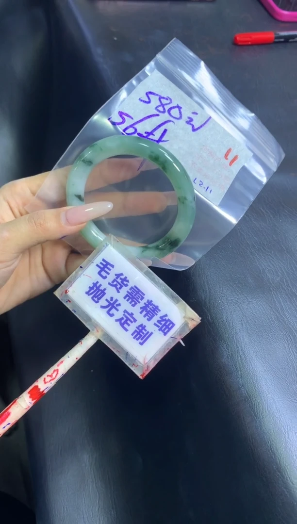 【闪购商品】定制翡翠未镶嵌毛货需精细抛光11+手镯56+580元