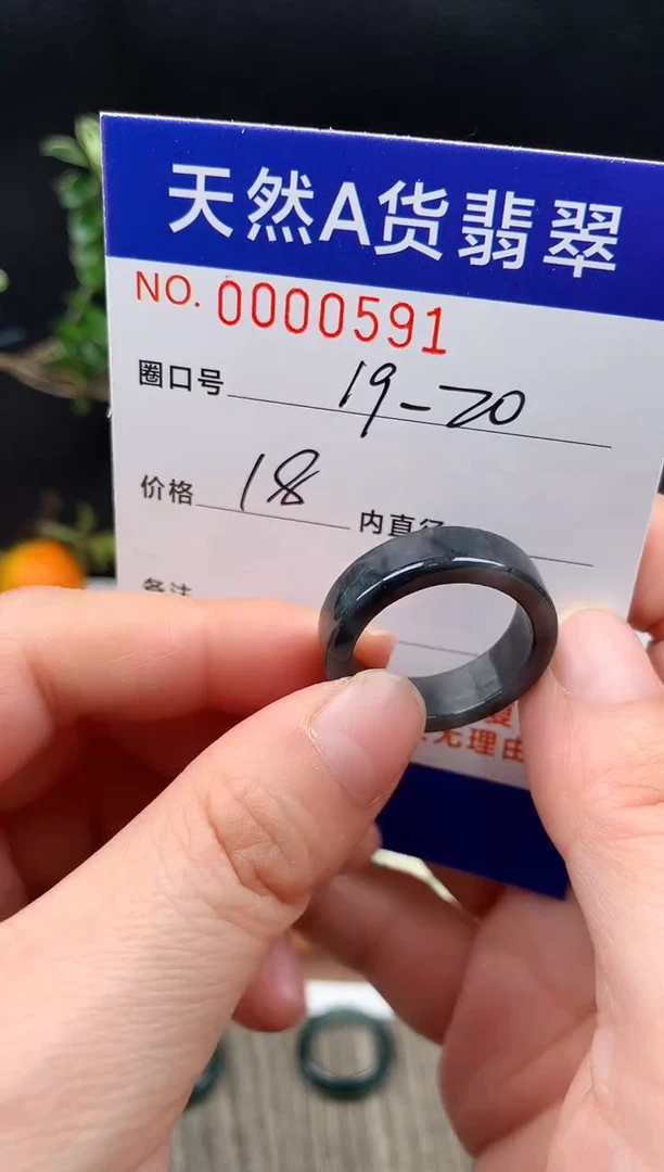 未镶嵌戒指翡翠19-20#