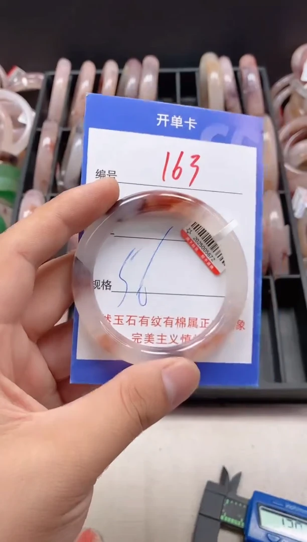 石英质玉手镯未镶嵌163