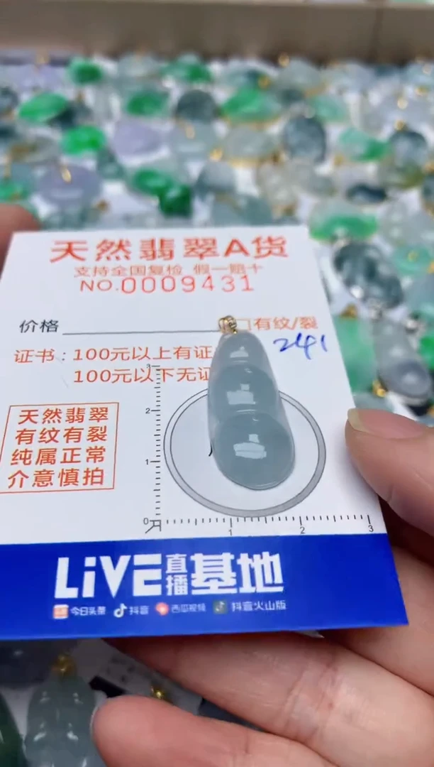 【闪购商品】翡翠颈饰18K金镶嵌天然翡翠A货