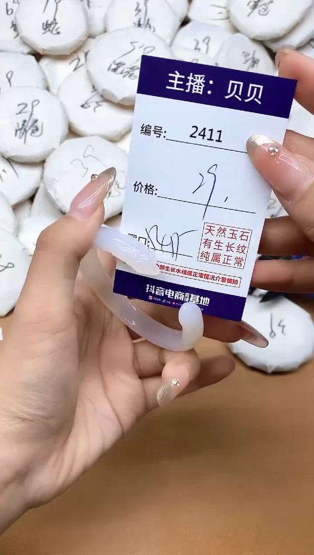 手镯玛瑙/玉髓未镶嵌2411