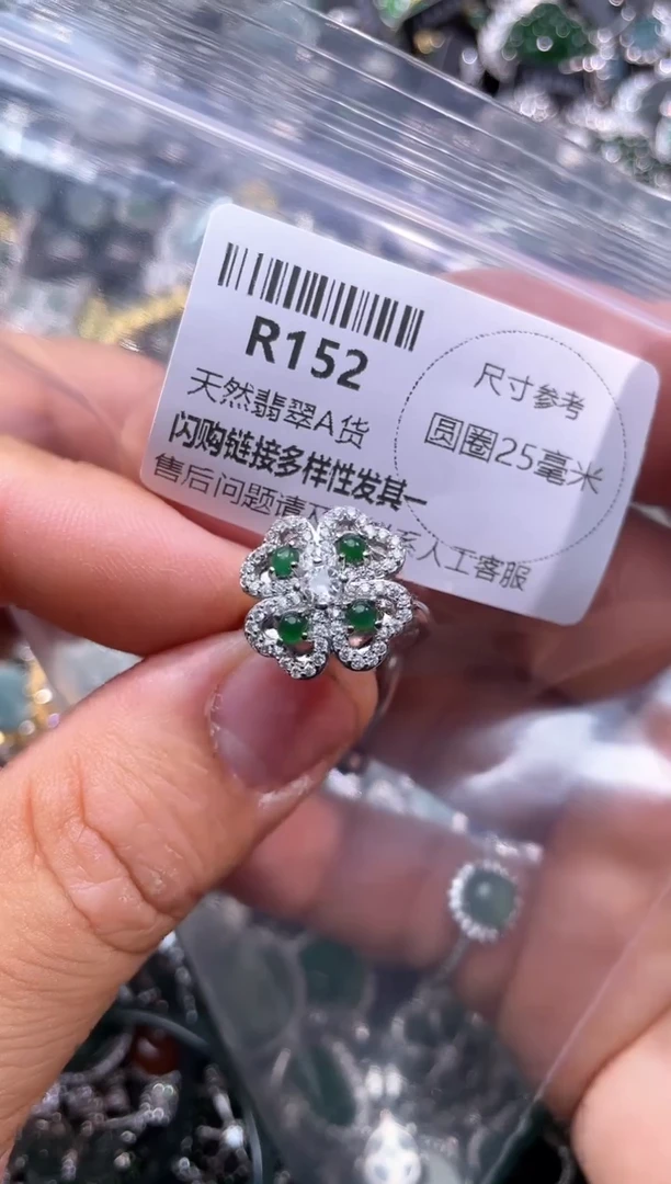 【闪购商品】翡翠颈饰未镶嵌R152戒指