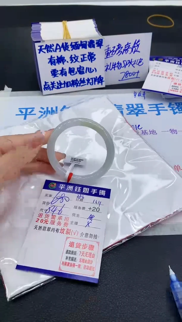 未镶嵌手镯翡翠1