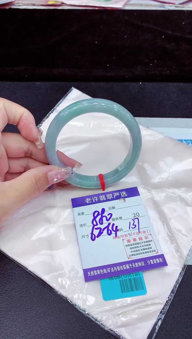 未镶嵌手镯翡翠111