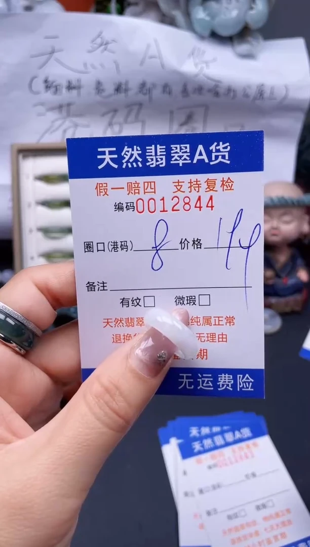 【闪购商品】翡翠戒指未镶嵌8*12844..