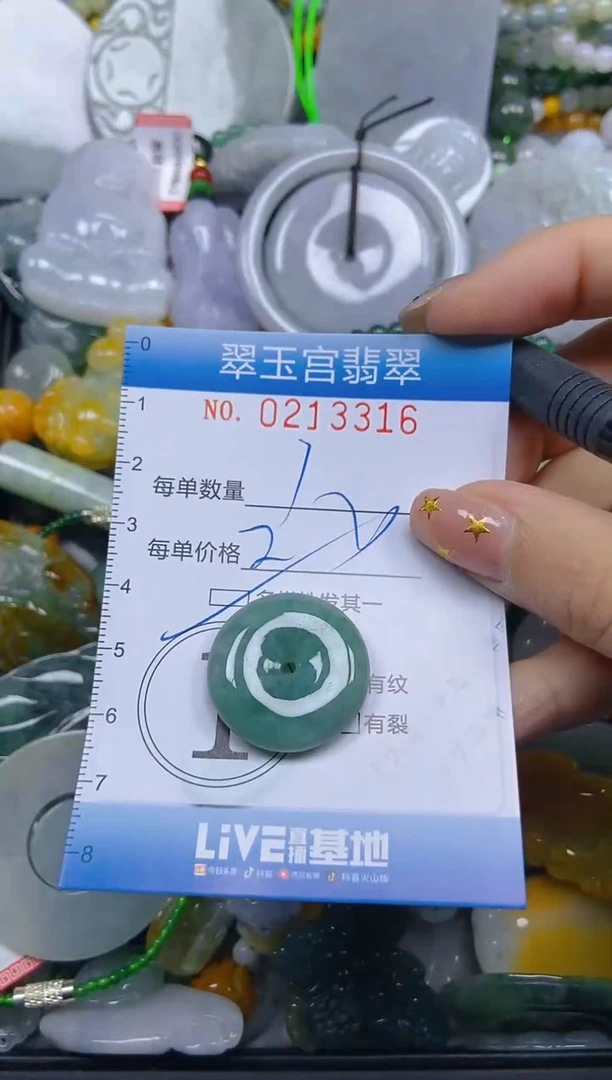 颈饰未镶嵌翡翠闪购C0213316多样性发其一