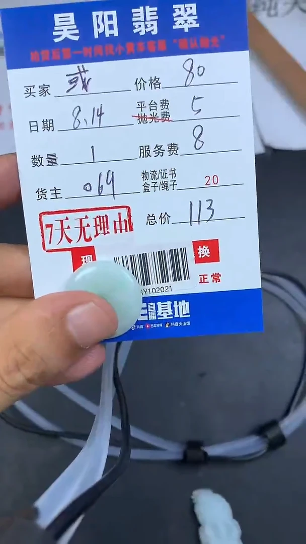 定制翡翠未镶嵌或*HY102021