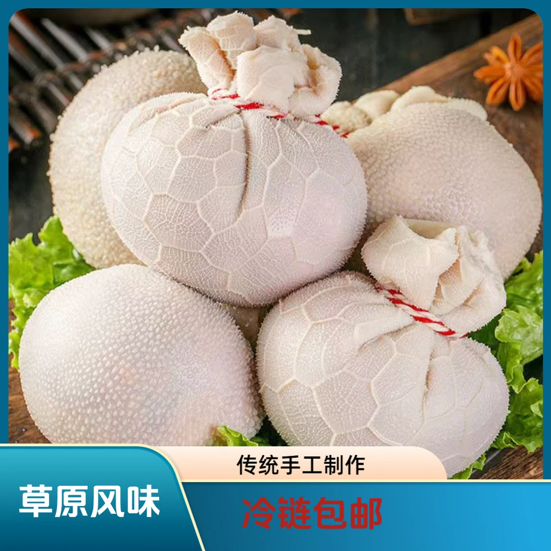 【顺丰/京东冷链】5斤羊肚包肉手工制做风味特产草原美味Z
