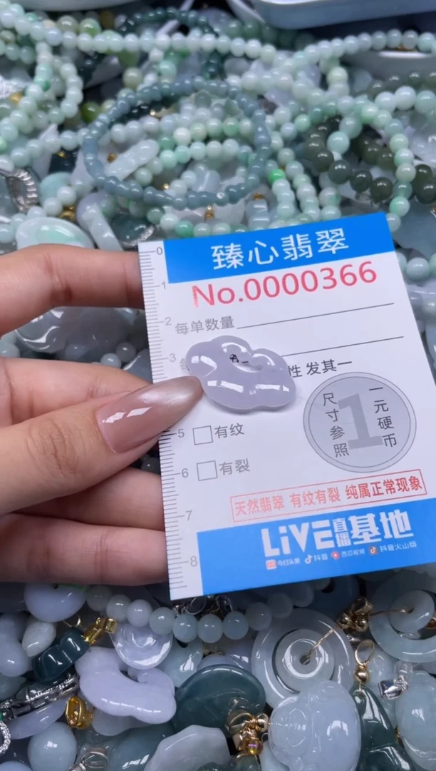 颈饰未镶嵌翡翠366