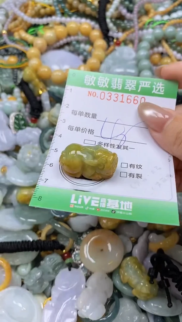 颈饰未镶嵌翡翠闪购0331660