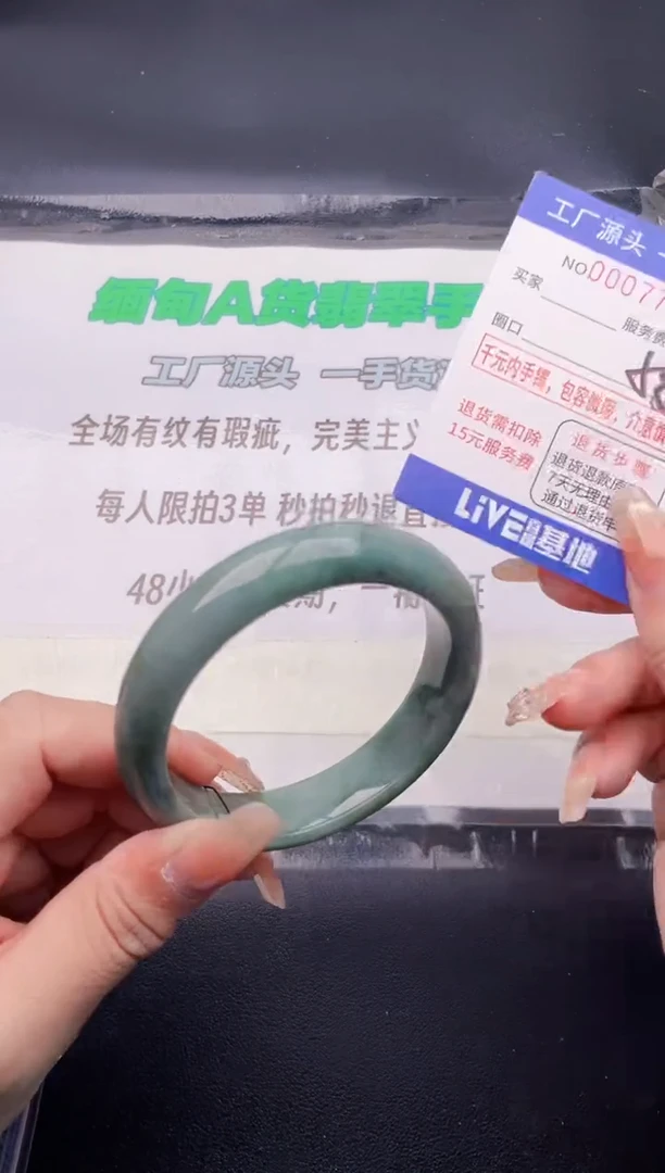 翡翠手镯未镶嵌49按图片拍下发货