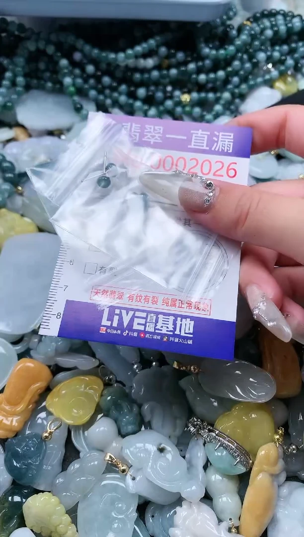 【闪购商品】翡翠吊坠(不含链)未镶嵌2026