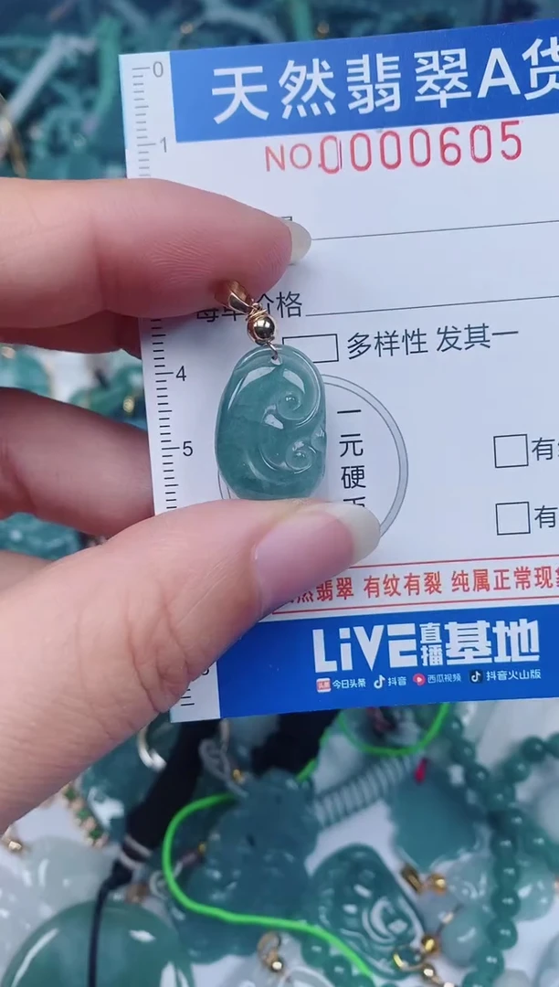 颈饰未镶嵌翡翠00000605