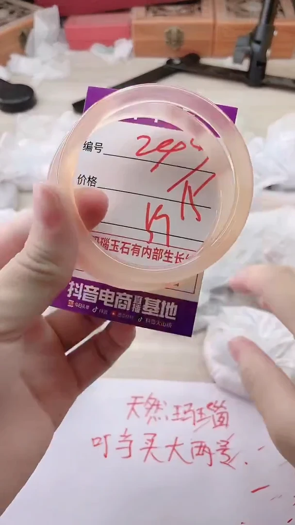 手镯玛瑙/玉髓未镶嵌249