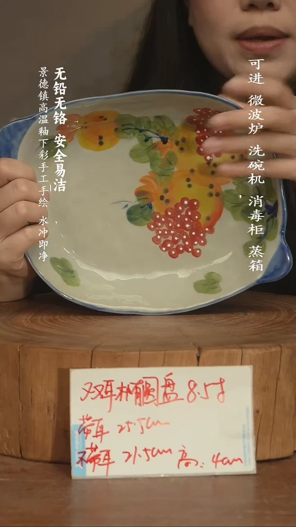 瓷景德镇高温瓷釉下彩手绘陶瓷
