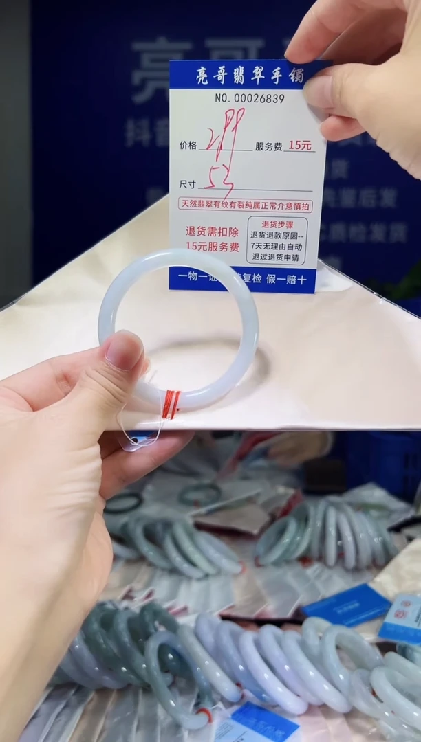 翡翠手镯未镶嵌低价冲量天然缅甸翡翠26839