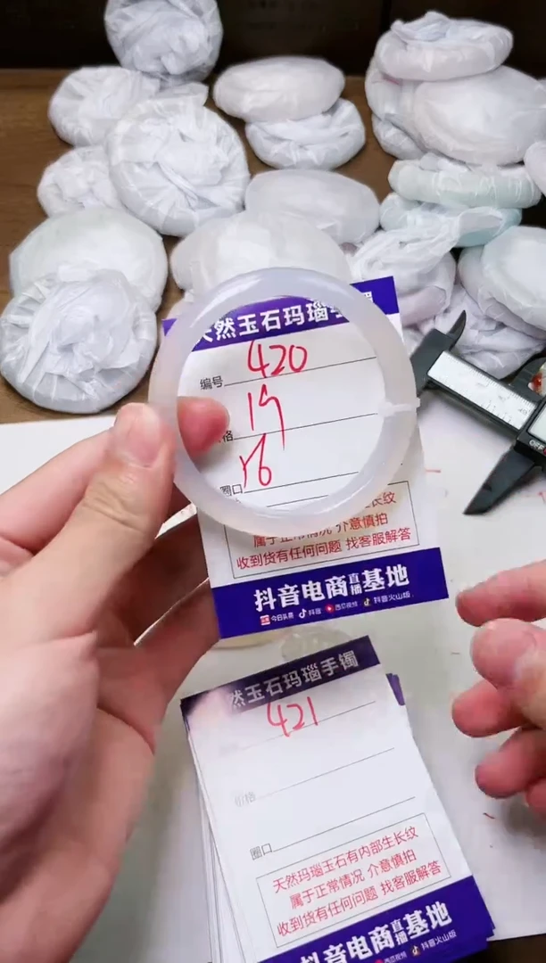 玛瑙/玉髓手镯未镶嵌420