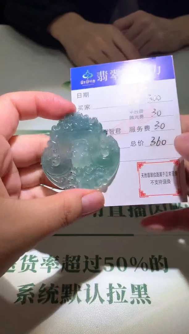 未镶嵌定制翡翠毛货-不退不换