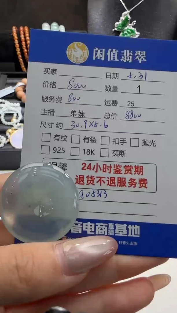 翡翠未镶嵌吊坠(不含链)翡翠吊坠