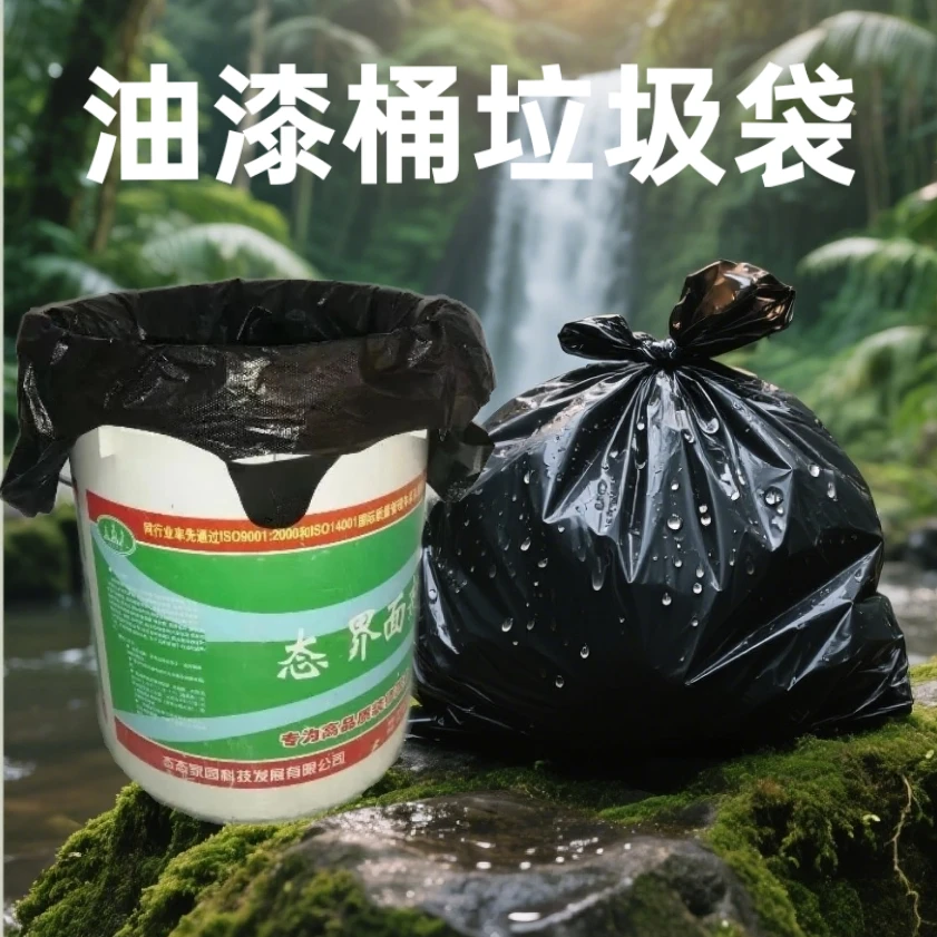 加大加厚油漆桶垃圾袋水桶垃圾袋家用手提黑色垃圾袋厨房大垃圾袋