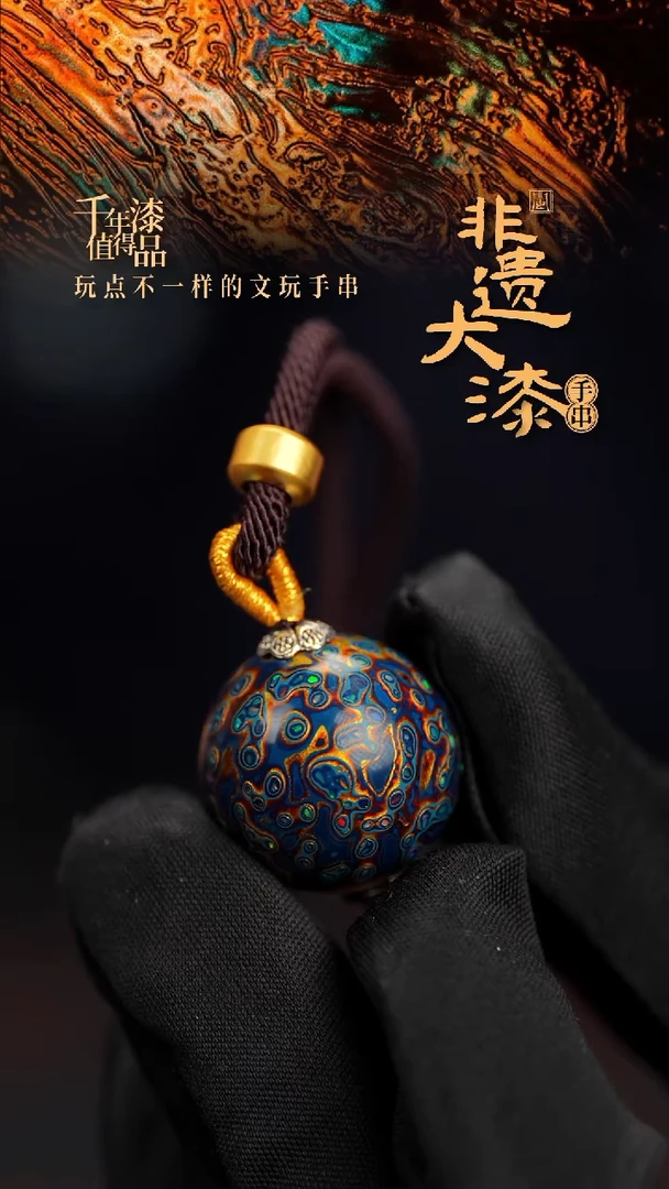 20mm闽越漆艺非遗漆珠挂脖吊坠配饰