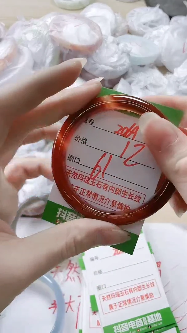 【闪购商品】玛瑙/玉髓手镯未镶嵌2069