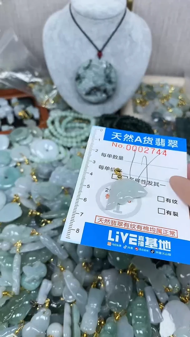翡翠未镶嵌颈饰净货挂件-2744