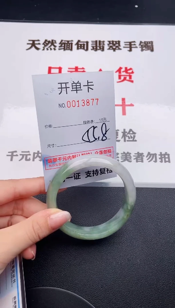 未镶嵌手镯翡翠77
