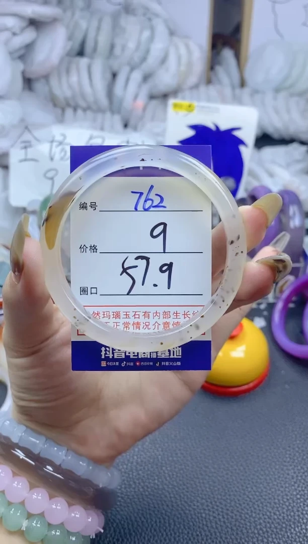手镯玛瑙/玉髓未镶嵌心****?762