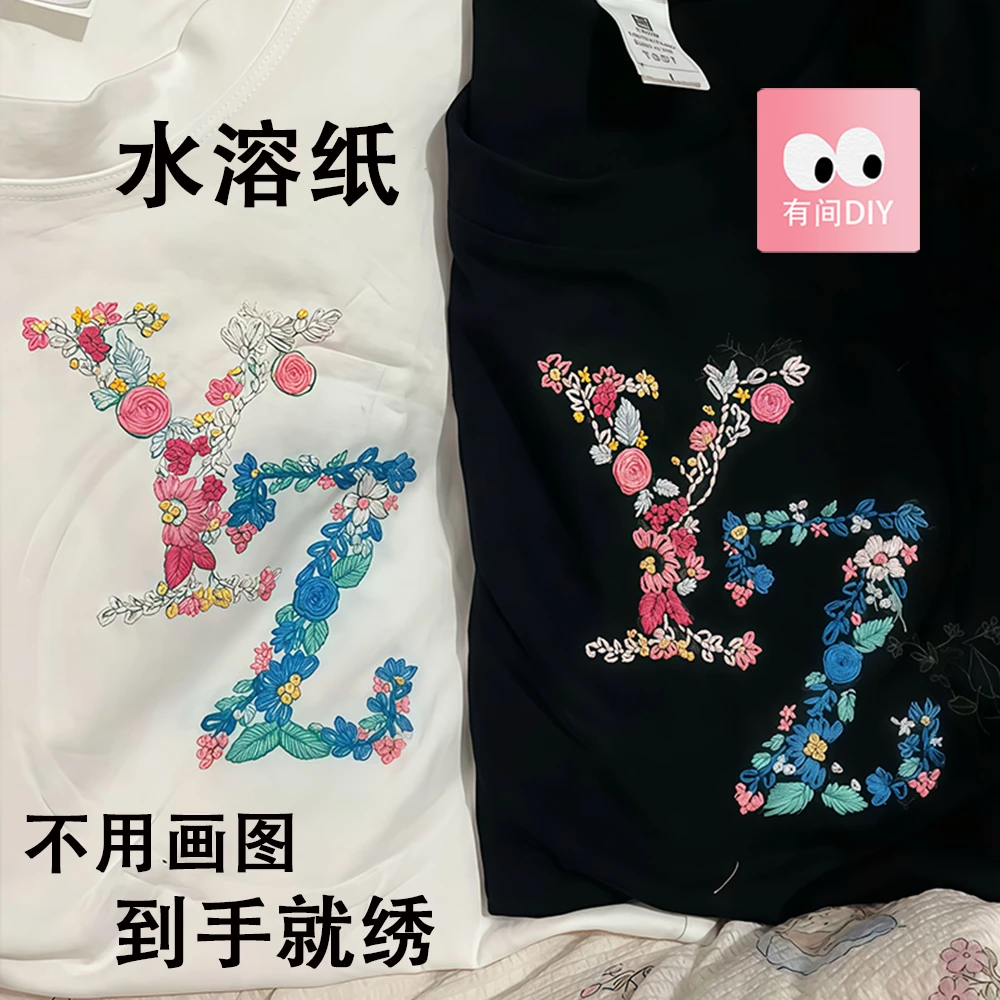 免画图2个字母刺绣手工diy材料包自绣短袖衣服七夕送礼佳品22