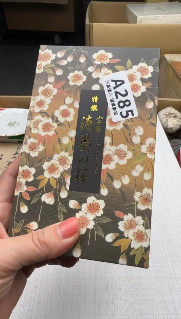 瓷片幸***子285回流瓷器 默认微瑕