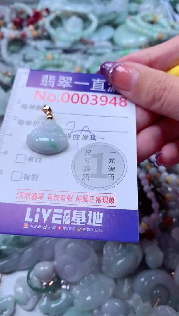 翡翠未镶嵌吊坠(不含链)3948