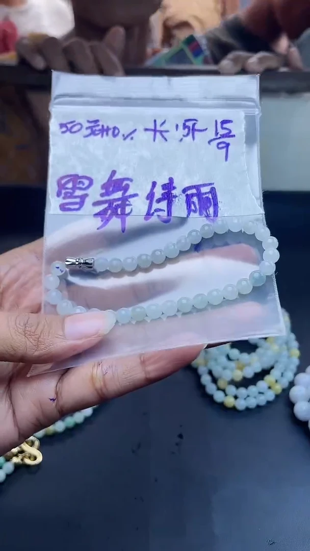 未镶嵌定制翡翠雪**雨定制珠串