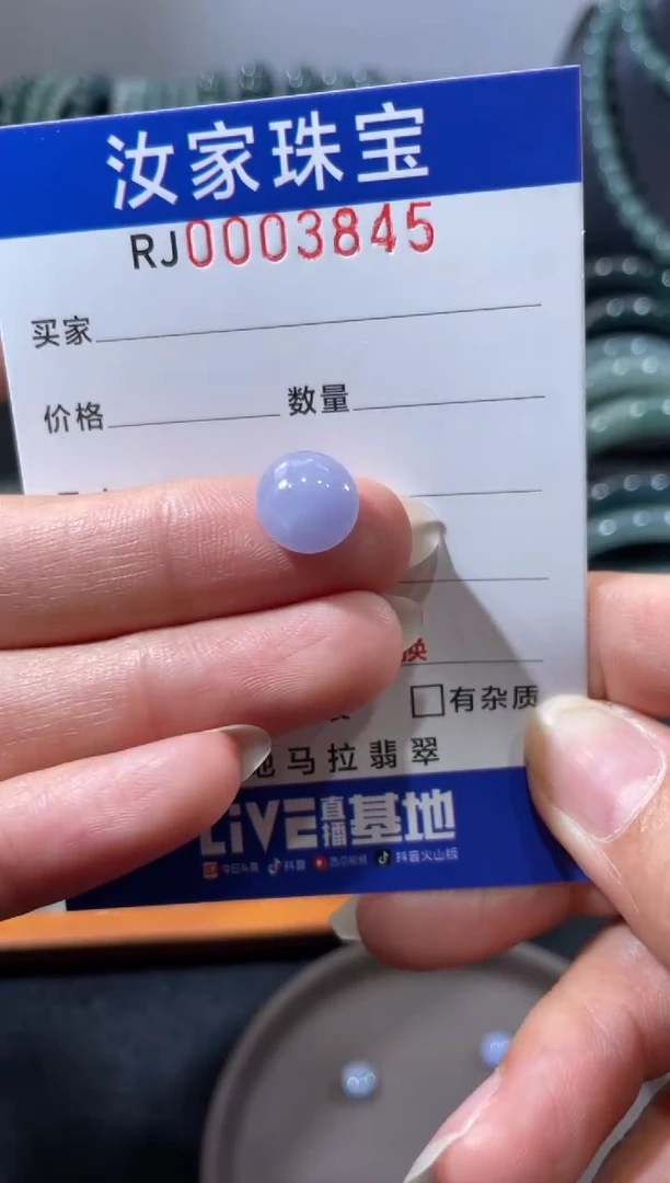 未镶嵌挂件翡翠3845