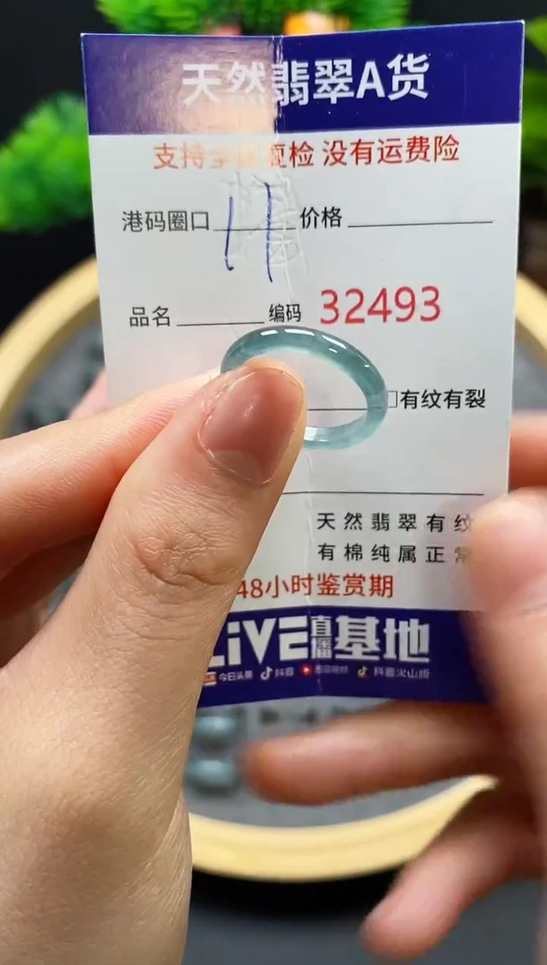 【闪购商品】翡翠戒指未镶嵌天然翡翠戒圈2493