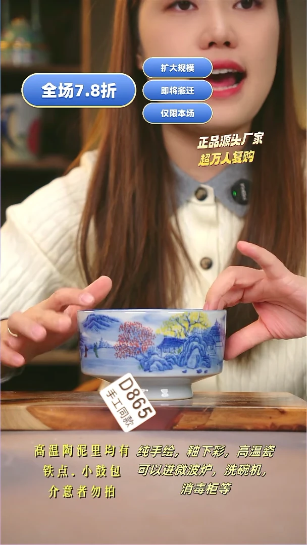 其他D865陶然集器瓷器