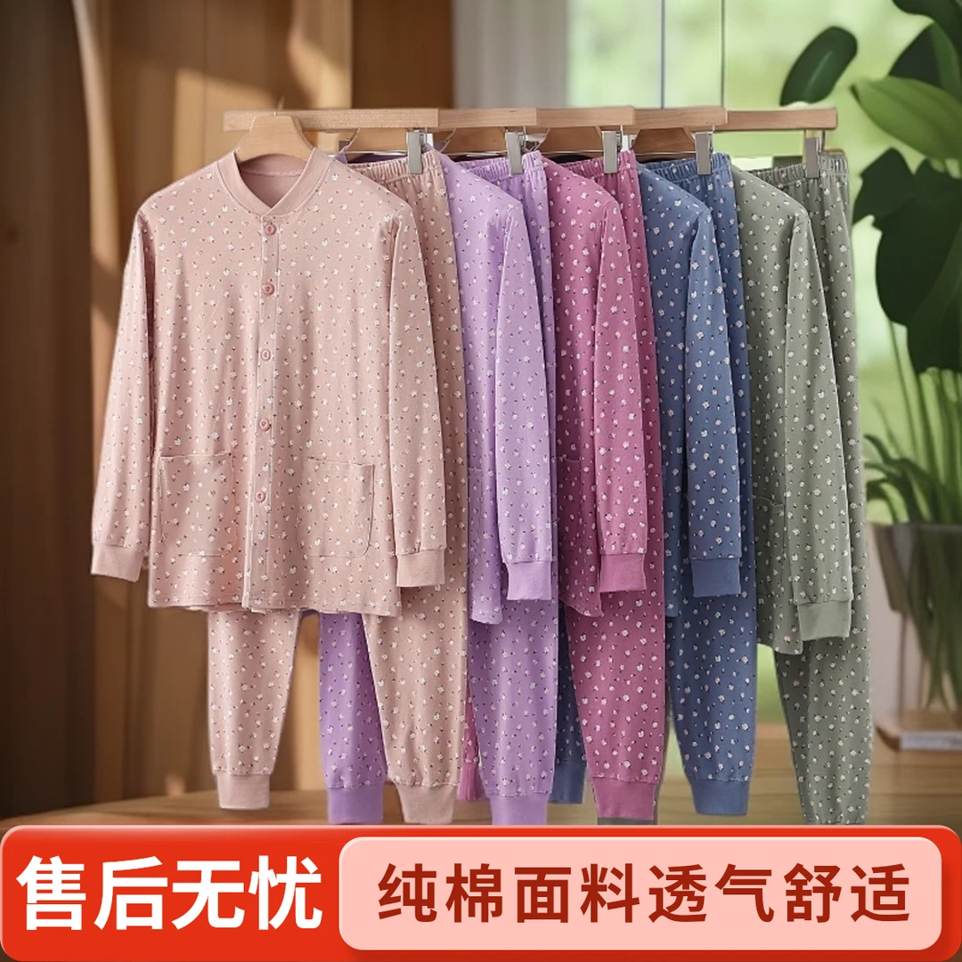 【棉朵开衫秋季系列】秋冬印花全棉舒适中老年女式长袖保暖 宽松