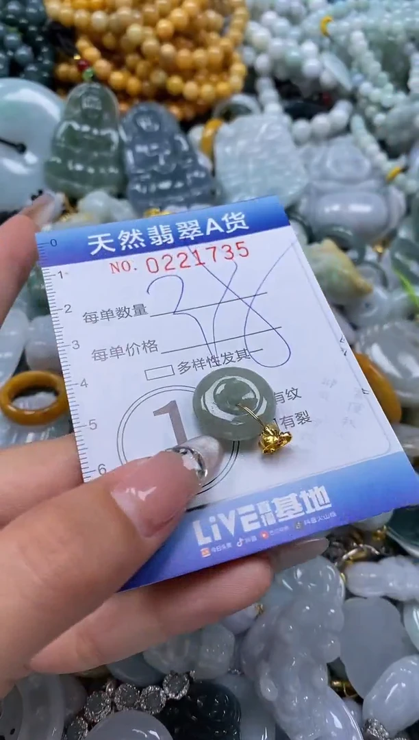 翡翠未镶嵌颈饰闪购0221735