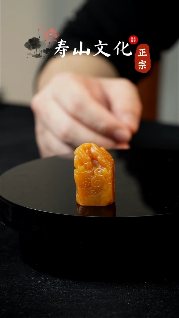 寿山石印石海*空寿山印章