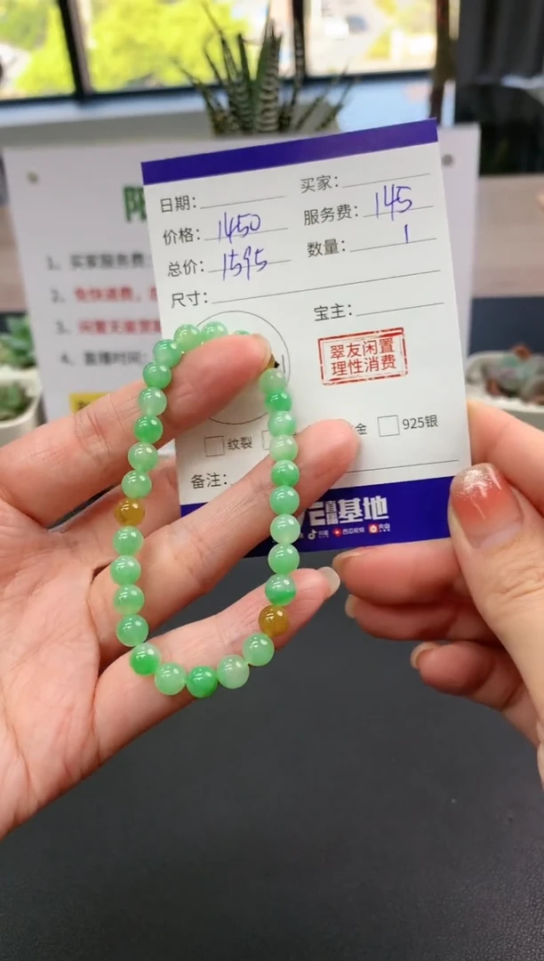 【闪购商品】翡翠手串未镶嵌手串|1450+145不退不换