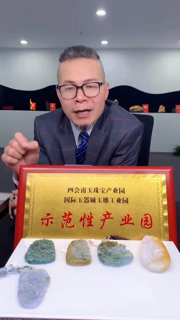 【闪购商品】定制翡翠未镶嵌1057ry-毛货挂件
