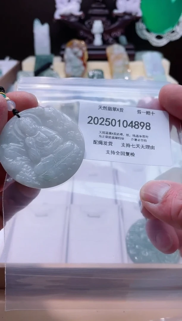 【闪购商品】翡翠颈饰未镶嵌闪购商品8号店200250010017