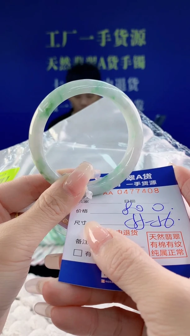 【闪购商品】翡翠手镯未镶嵌08天然A货翡翠