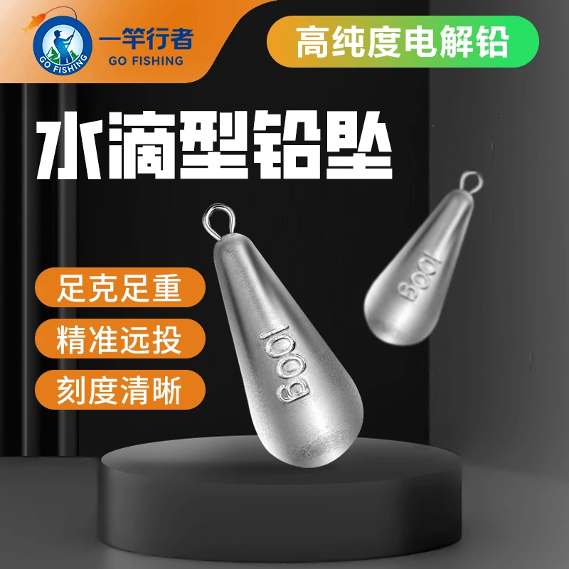 水滴铅坠带环远投抛竿海竿通心坠足克足重串钩找底海钓配件​