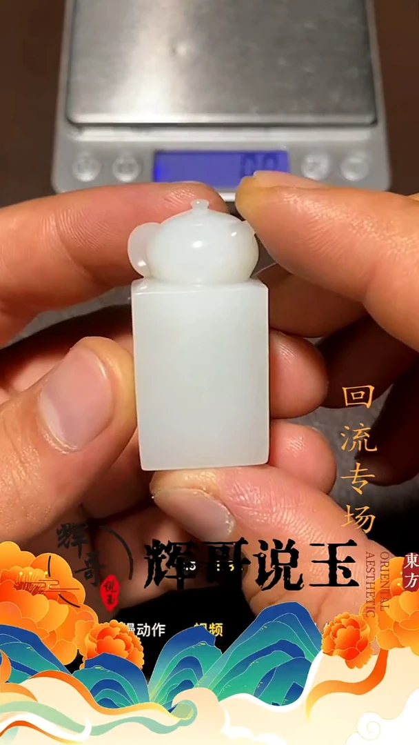 未镶嵌和田玉挂件