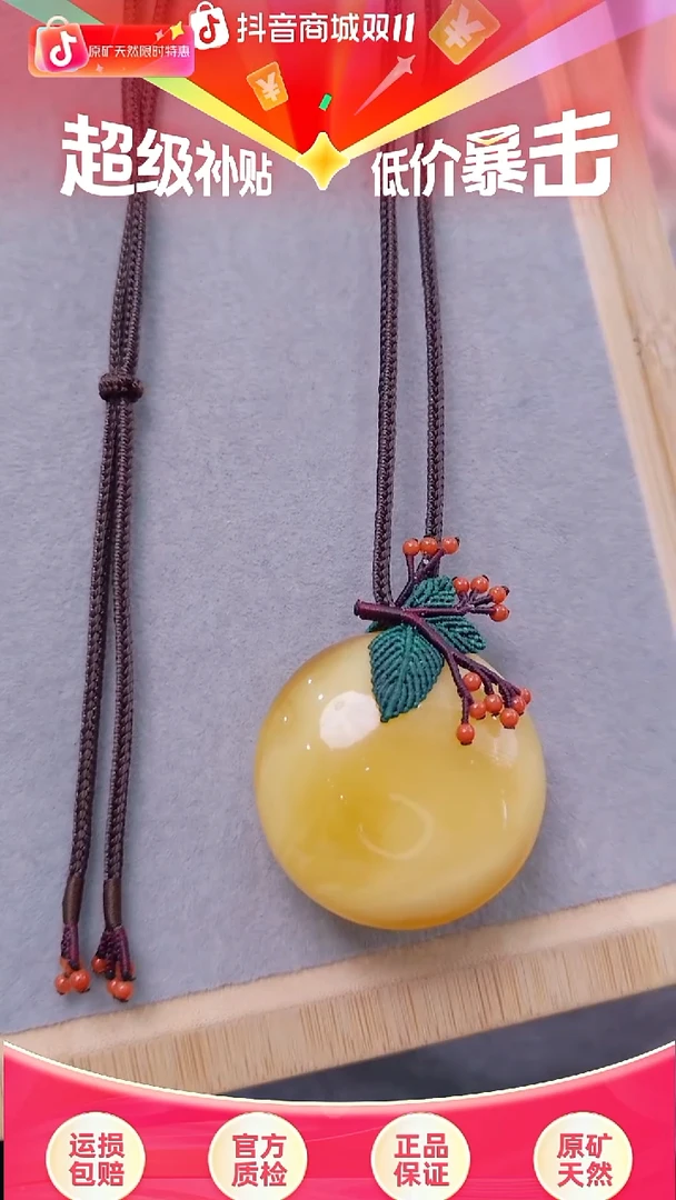 琥珀颈饰未镶嵌小*妈约26.7克公主扣