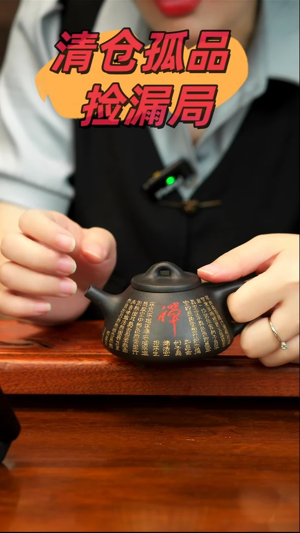 宜兴紫砂艺术 石瓢
