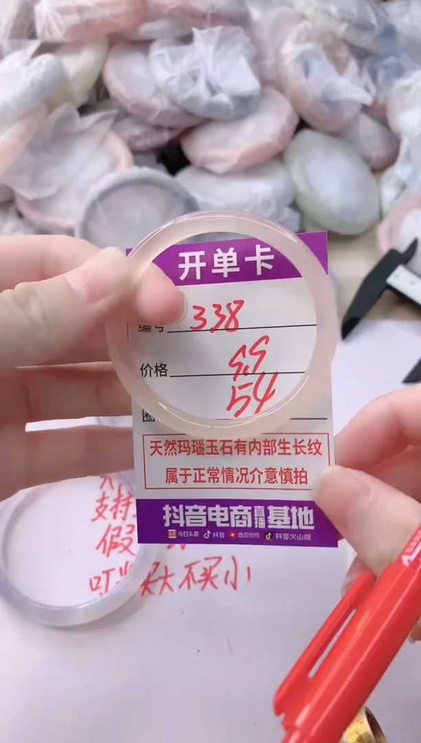 玛瑙/玉髓手镯未镶嵌338