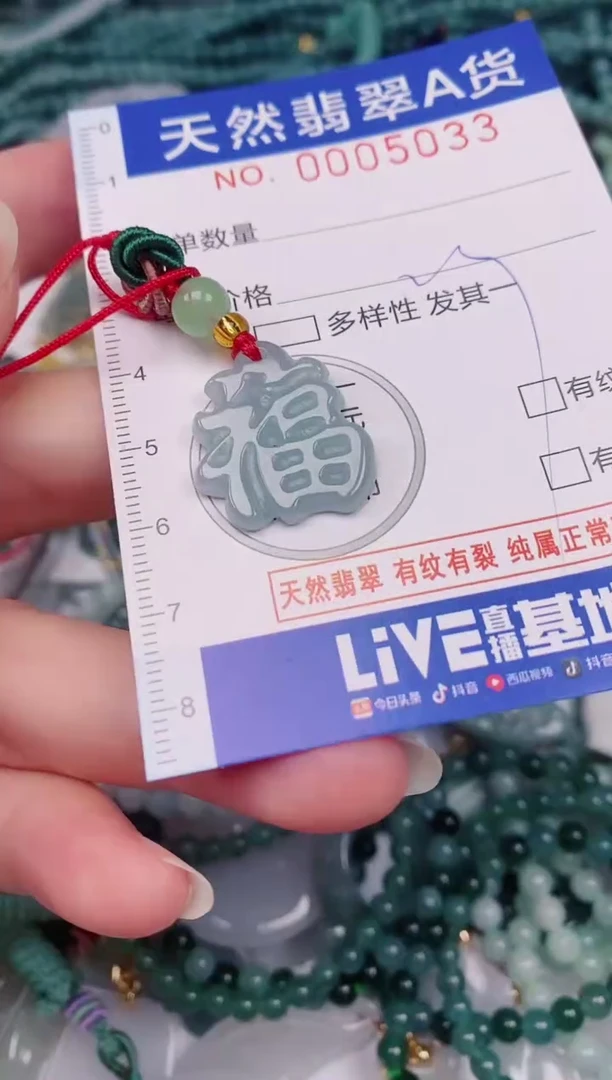 颈饰未镶嵌翡翠00005033