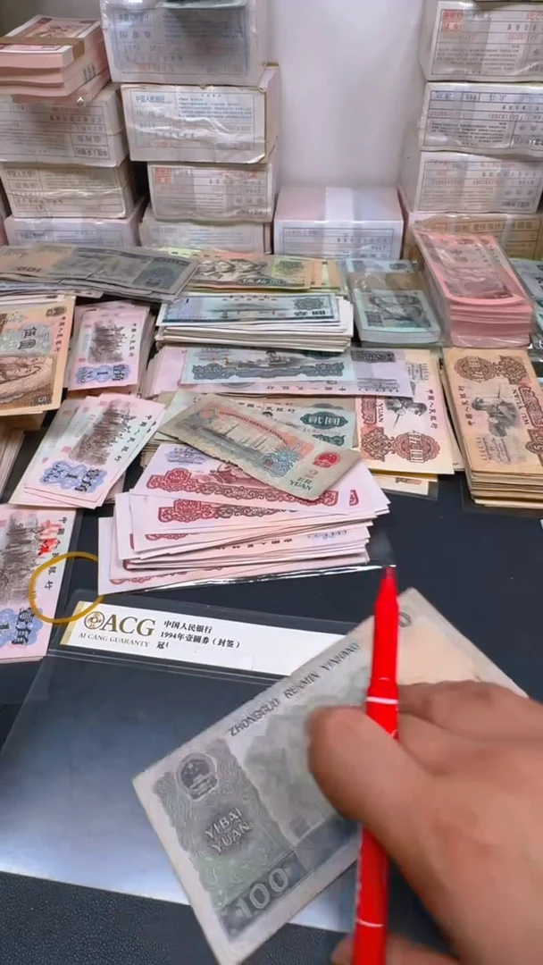 4版币 80100 旧票散张 单张